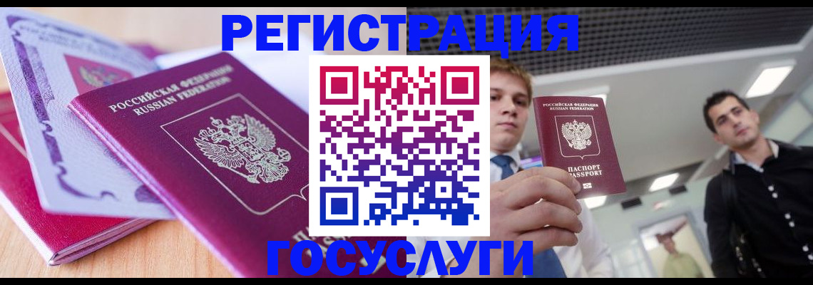 прописка для кредита в Краснокаменске