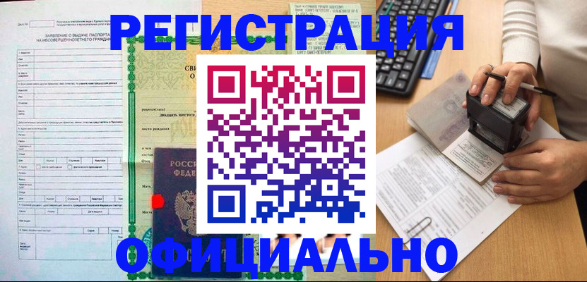регистрация для дет. сада в Краснокаменске